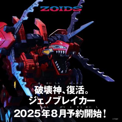 索斯机兽系列 AZ-12 虐杀破坏龙