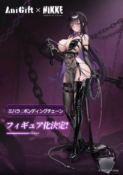胜利女神：新的希望 米哈拉：羁绊锁链