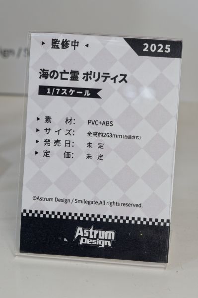 第七史诗 海上幽灵 佛里蒂丝