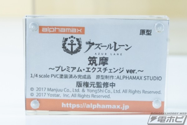 碧蓝航线 巴拉卡少校 死亡之神的戏谑（暂称）