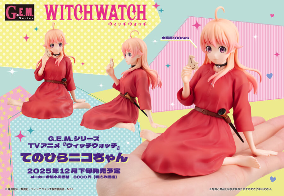 GEM系列 魔女与使魔动画版 掌中妮可