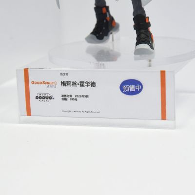 POP UP PARADE SP 格莉丝·霍华德