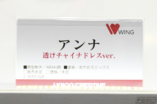 安娜 透视旗袍装