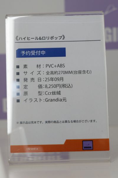 高跟鞋与棒棒糖