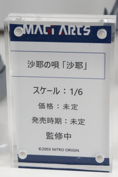 沙耶之歌 沙耶