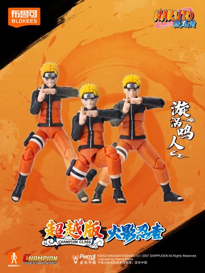 布鲁可积木人 火影忍者超越版 漩涡鸣人
