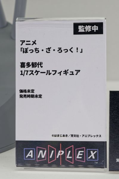 孤独摇滚！ 喜多郁代