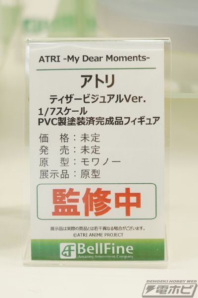 亚托莉 预告海报版