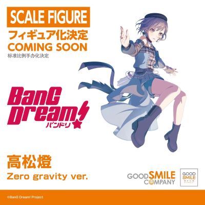 高松灯 Zero gravity