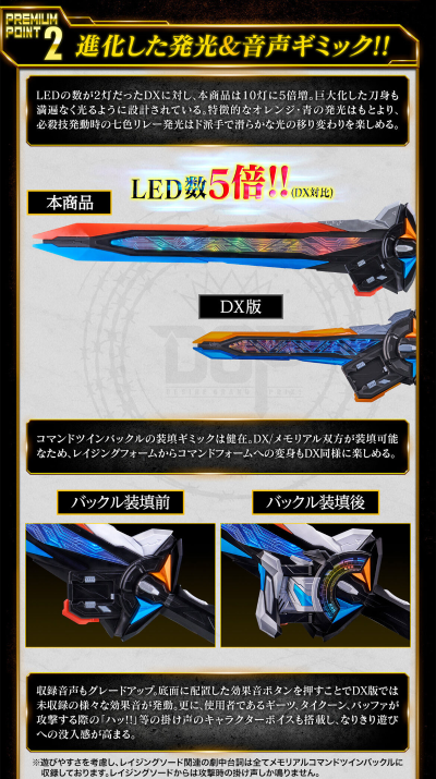 PREMIUM DX 升扬剑