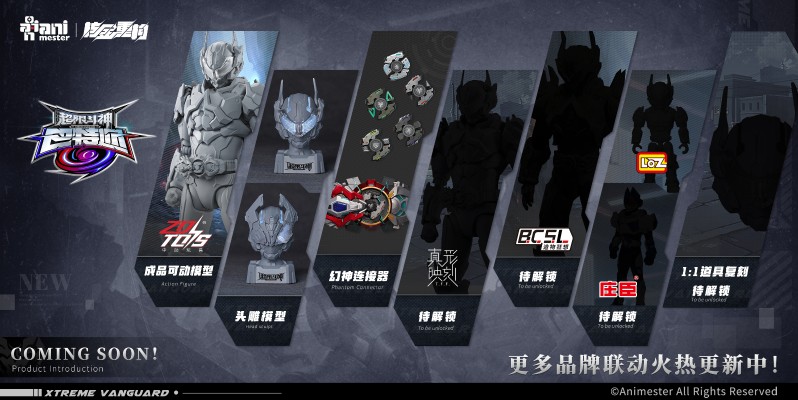 《超限斗神》 「巴特迩」 F.B.S初械级 成品可动模型