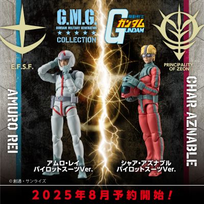 G.M.G. 系列收藏 机动战士高达 阿姆罗·雷 太空服造型