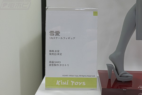 雪爱