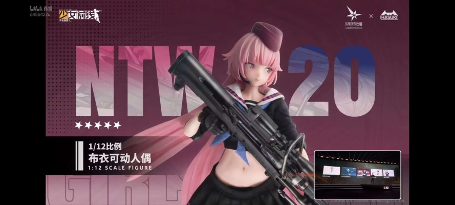 少女前线 NTW-20