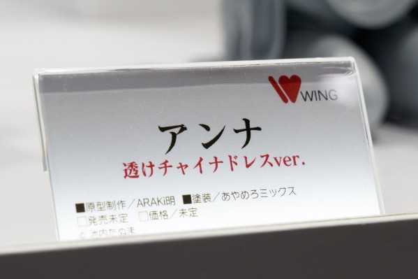安娜 透视旗袍装