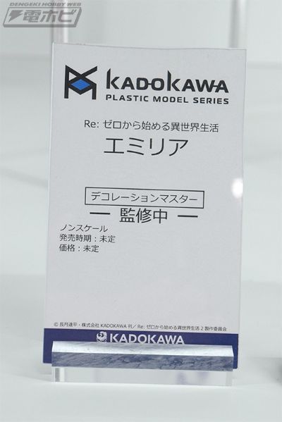 角川模型系列 Re:从零开始的异世界生活 爱蜜莉雅