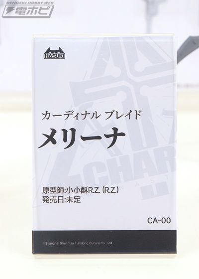 梅莉娜