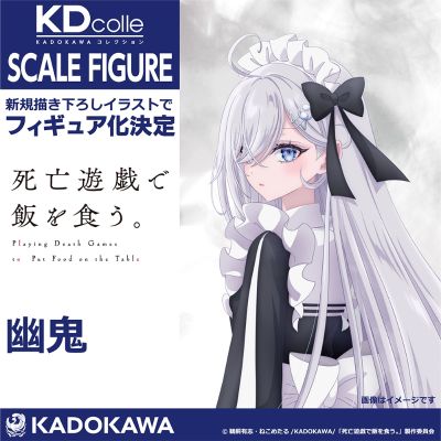 KDcolle 以死亡游戏为生。 幽鬼