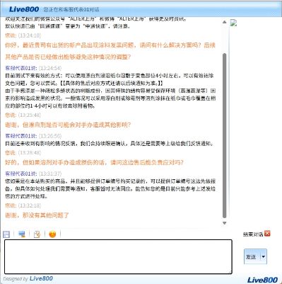 国内大A客服回复