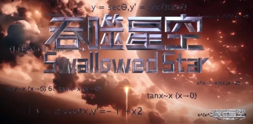《吞噬星空》动画 巴巴塔1/4比例精品PVC手办