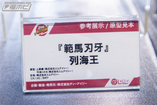 『范马刃牙』 烈海王