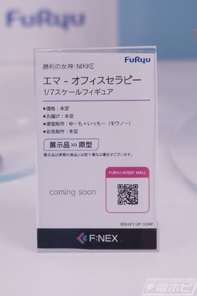 胜利女神：新的希望 艾玛 - 办公室疗法
