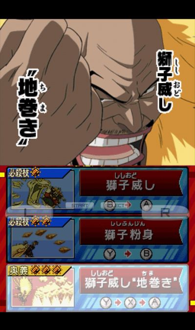 The Grandline Men 海贼王 金狮子のシキ Vol. 0-II 