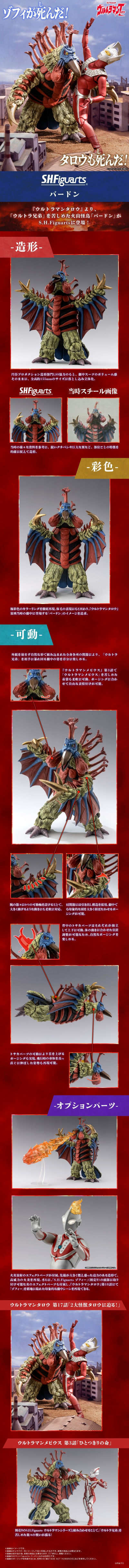 S.H.Figuarts 巴顿