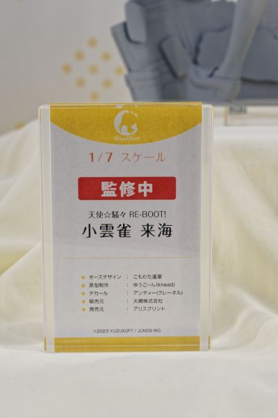 天使☆嚣嚣 RE-BOOT! 小云雀来海