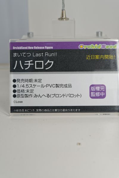 爱上火车 Last Run!! 八六