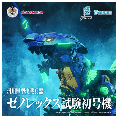 索斯机兽系列 泛用兽型决战兵器 异种暴龙实验初号机