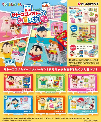 蜡笔小新 去佐藤九日堂超市购物咯！