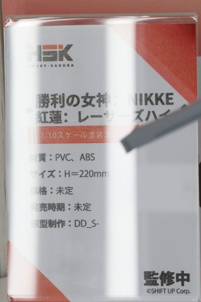 胜利女神：新的希望 红莲:狂飙车手
