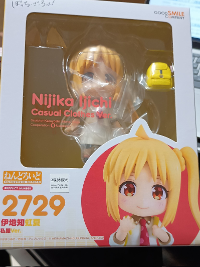 粘土人 伊地知虹夏 便服