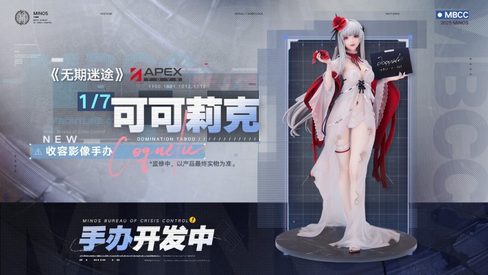 无期迷途 可可莉克 收容影像