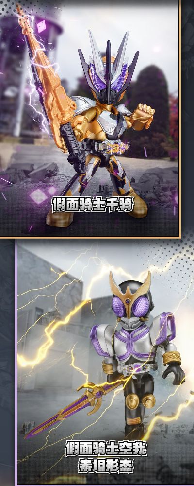 假面骑士星光版第4弹-觉悟升华