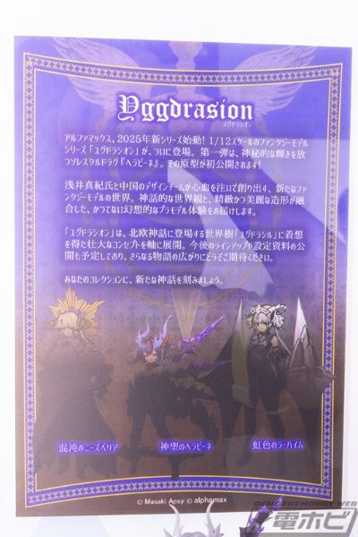 神圣的赫拉比纳 非比例模型套件