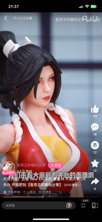 New Era系列 拳皇14 不知火舞
