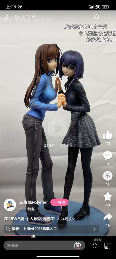 久远寺有珠&苍崎青子 私服Ver.