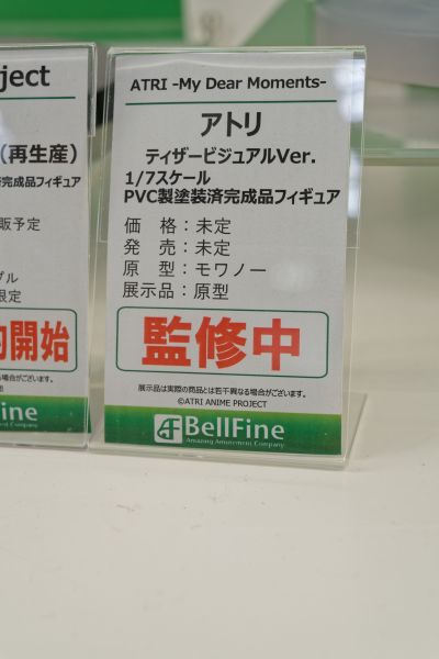 亚托莉 预告海报版