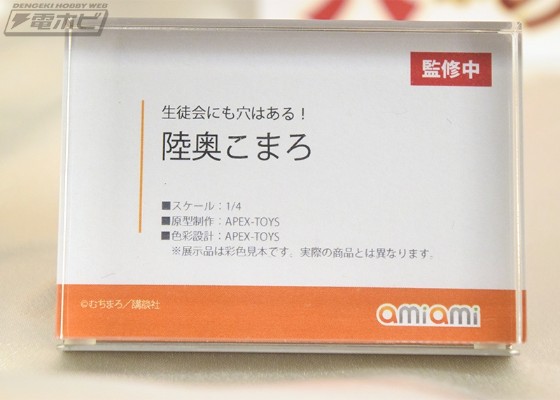 学生会也有洞！ 陆奥驹絽