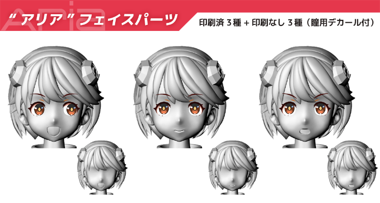 A.S.G. 少女 EMO-X0022 “阿莉亚”