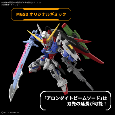 MGSD 命运高达