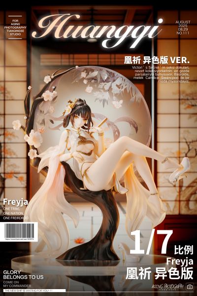 凰祈 异色版