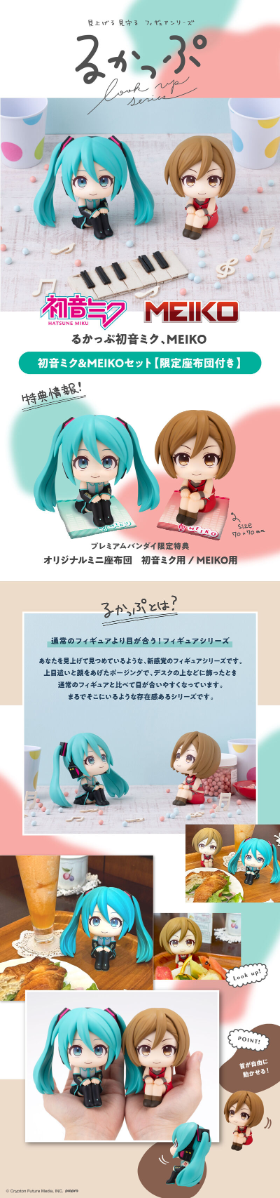 Look up MEIKO