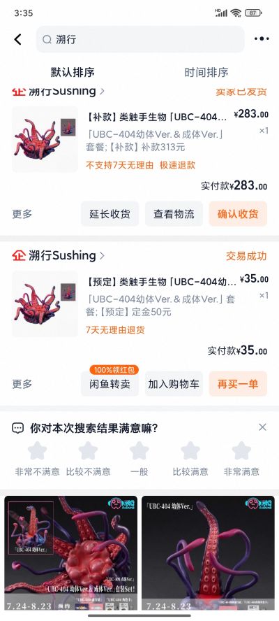 「兔子快速反应小队」——突击手 • 蓓尔嘉BELKA