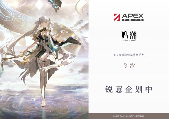 今汐