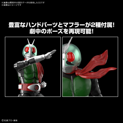 Figure-rise Standard 假面骑士新一号