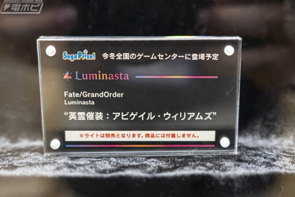 命运-冠位指定 Luminasta“英灵催装：阿比盖尔·威廉姆斯”