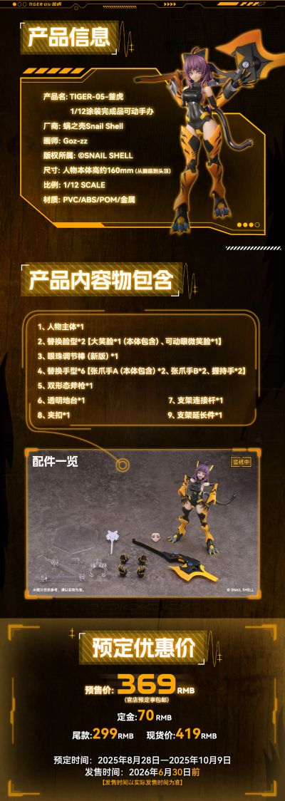 TIGER-05-釜虎